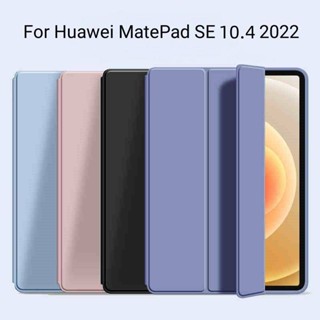 เคสแท็บเล็ต ซิลิโคนนิ่ม ฝาพับ พร้อมขาตั้ง สําหรับ Huawei MatePad Pro SE T 11 T10 T10s 10.1 10.4 2022 2021 2022