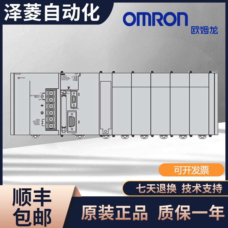 Omron พลังงานเดิมแท้ PLC CJ1W-PA202 PA205R PD025 PA205C PD022