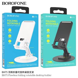 BOROFONE BH75 ที่วางโทรศัพท์พับได้ที่วางตั้งโต๊ะแบบหมุนได้สำหรับโทรศัพท์สำหรับtablet