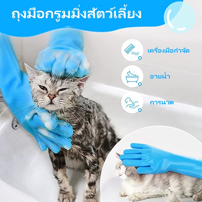 【1 คู่ (2 ด้าน)】ถุงมือกรูมมิ่งสัตว์เลี้ยง การอาบน้ำและการนวดสำหรับสุนัขและแมว