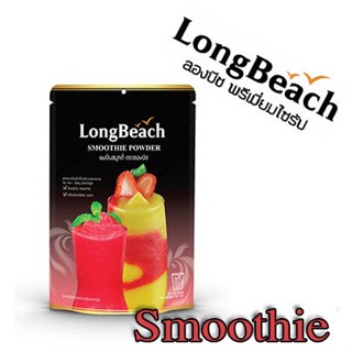 LongBeach Smoothie Powder  ลองบีชผงปั่นสมูทตี้ ขนาด 400 กรัม