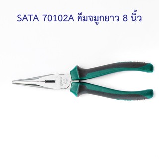 ** 👨‍🔧 SATA 70102A คีมจมูกยาว 8 นิ้ว SATA