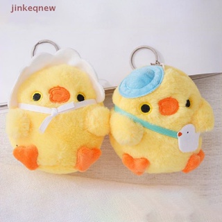 Jkth 1 ชิ้น น่ารัก น้อย สีเหลือง ไก่ จี้ตุ๊กตา ของเล่น ตุ๊กตา กระเป๋า จี้พวงกุญแจ ตุ๊กตา JKK