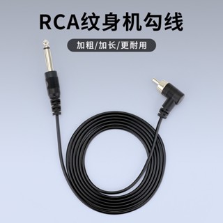 สายไฟ RCA 2 เมตร อุปกรณ์สัก มุมขวา สายเคเบิลข้อมูล หัวโลหะ สายไฟไมโครโฟน