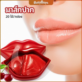 B.B. แผ่นมาร์คปากมาสก์ปาก เชอรี่มาร์คปากคอลลาเจน แผ่นบำรุงริมฝีปาก  Lip mask