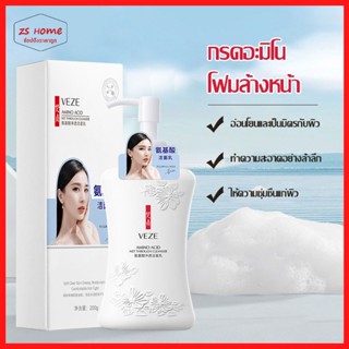 Cleanser โฟมล้างหน้า VEZE ทำความสะอาดล้ำลึก ให้ความชุ่มชื้น  สูตรยอดนิยม เพื่อผิวหน้าขาวเนียนใส ล้างหน้าสะอาดหมดจด（1110）