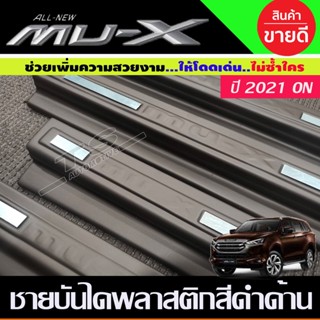 บูรทูธรถยนต์ ชายบันได พลาสติก สีดำ 4ชิ้น Isuzu All new Mux 2021 -2023 ใส่ร่วมกันได้ทุกปีที่ระบุไว้ A