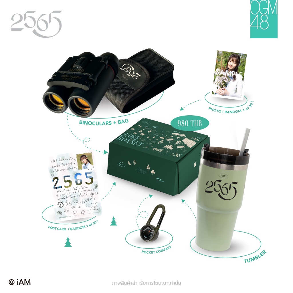 [ ลดราคา ] กล้องส่องทางไกล เข็มทิศ 2565 CGM48 Boxset แก้วเก็บความเย็น Cgm ซิง5