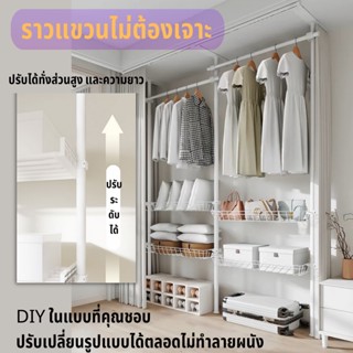 ไม้แขวนผ้า ราวแขวนเสื้อผ้าแบบยืดไสล์ DIY ราวตากผ้า รแบบยืดไสลด์ราวแขวนเสื้อ ที่แขวนผ้า ประหยัดพื้นที่ ไม่ต้องเจาะรู