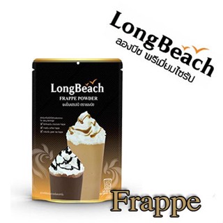 LongBeach Frappe Powder  ลองบีชผงปั่นเฟรปเป้ ขนาด 400 กรัม