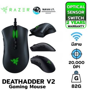 COINSคืน15%⚡FB9JMZV6⚡ RAZER MOUSE DEATHADDER V2 FOCUS+20,000DPI OPTICAL SENSOR SWITCH WIRED GAMING MOUSE ประกัน2ปี