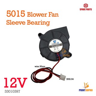 Fan 5015 Blower Fan 12V wire 30cm XH2.54 Connector 2pin 3d Printer Part