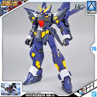 ⭐️ BANDAI HIGH GRADE HG HUCKEBEIN MK-II MK II 2 SUPER ROBOT WARS ซุปเปอร์โรบอท วอร์ VCA GUNDAM