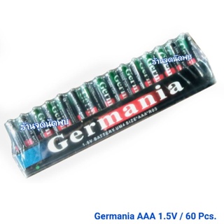 ถ่าน Germania AAA / 1.5V / 60 ก้อน ถ่านประหยัด สำหรับพ่อค้าแม่ค้า ไว้แถมลูกค้าจร้า ถ่าน