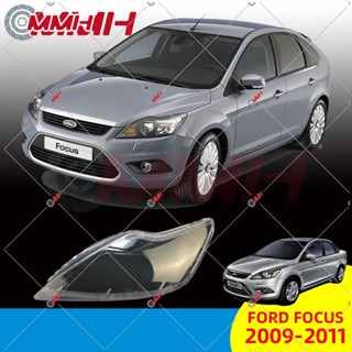 ฝาครอบเลนส์ไฟหน้า สําหรับ Ford Focus MK2.5 (2009-2011) เลนส์ไฟหน้า ฝาครอบไฟหน้า ไฟหน้ารถยนต์ ไฟหน้าสําหรับ ฝาครอบไฟหน้าตรงรุ่น ฝาครอบเลนส์  headlamp cover ไฟหน้า โคมไฟหน้า ฝาครอบเลนส์