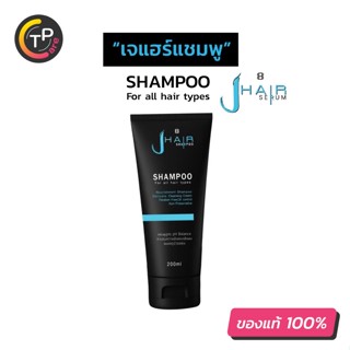 Jhair Shampoo เจแฮร์ แชมพู สูตรใหม่pH Balance ขนาด 200ml.