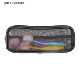 [jewelryboxes] กระเป๋าตาข่าย สําหรับใส่แปรงแต่งหน้า เครื่องสําอาง