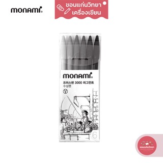 ปากกาสีน้ำ ปากกาตัดเส้น โมนามิ Monami รุ่น Plus Pen 3000 ชุด 6 Pigment กันน้ำ จำนวน 1 ชุด