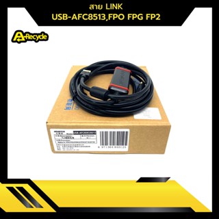 สาย LINK USB-AFC8513,FPO FPG FP2  พร้อมส่ง 1-2 วัน