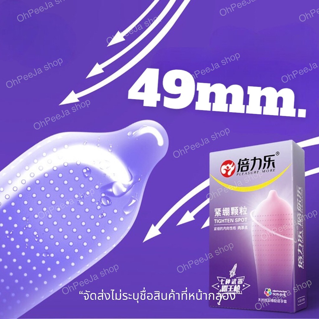 Condoms 77 บาท ถุงยาง 49มม.TIGTEM SPOT กระชับมีปุ่มใหญ่ (10ชิ้น) ไม่ระบุชื่อสินค้า Health