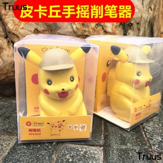 ✍กบเหลาดินสอ ลาย Pika น่ารัก ของขวัญวันเกิด สําหรับเด็ก 2023 DWEO