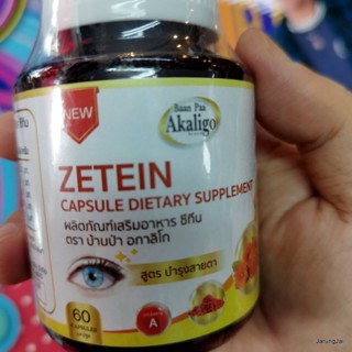 zetein capsule dietary supplement อาหารเสริม ซีทีน บ้านป่าอกาลิโก