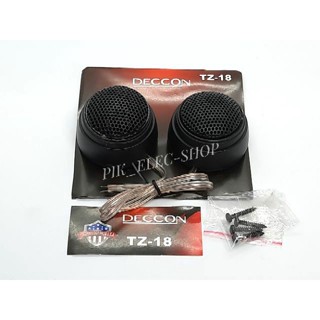 ลำโพง ลำโพงทวิตเตอร์ ประหยัด DECCON รุ่น TZ-18 MAX 200W. ลำโพง เสียงแหลม เดคคอน Tweeter ติดรถยนต์ ทวิสเตอร์