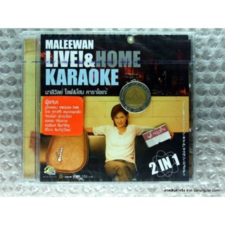 vcd Maleewan Live! Home i say a little prayer lovers concerto Karaoke vcd gmm รุ่นเจาะกล่อง