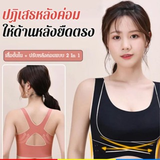 สปอร์ตบรา เปิดหลัง แต่งหัวเข็มขัดด้านหน้า ไร้รอยต่อ สไตล์สปอร์ต