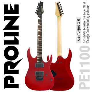 Proline PE1100 กีตาร์ไฟฟ้า ทรง Strat 24 เฟร็ต ไม้เบสวู้ด คอเมเปิ้ล ปิ๊กอัพฮัมคู่