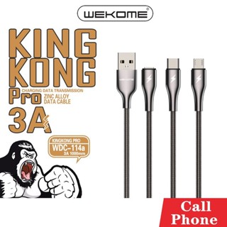 สายชาร์จโทรศัพท์ WEKOME รุ่น KINGKONG 114A ชาร์จเร็ว 3A หุ้มสแตนเลส สายยืดได้ ทนทาน คุณภาพดี