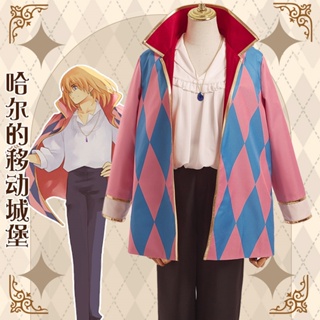 ชุดคอสเพลย์ การ์ตูน Howls Moving Castle Howl Howls Cosplay Costume  สําหรับผู้ชาย และผู้หญิง