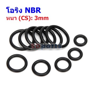 O-Ring โอริง ยาง NBR ปะเก็น ซีล Oring หนา CS 3mm วงนอก OD 15mm ถึง 35mm #โอริง หนา 3mm (1 ตัว)