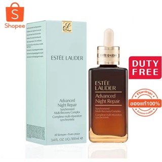 Estee Lauder Advanced Night Repair ​เอสเตลอเดอร์ เซรั่ม EsteeLauder anr 100ml（2020 สูตรใหม่）