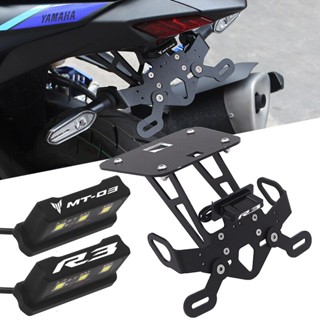 ที่ยึดป้ายทะเบียนรถจักรยานยนต์ อุปกรณ์เสริม สําหรับ YAMAHA MT03 YZF R3 MT-03 YZF-R3