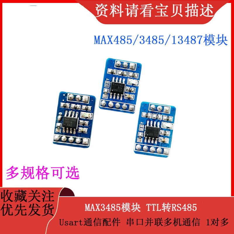 MAX485 / MAX3485 / MAX13487 โมดูล TTL เปิด RS485 อุปกรณ์การสื่อสาร Usart พอร์ตอนุกรมแบบขนานการสื่อสารหลายเครื่อง 1 ถึง Multi