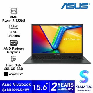 NOTEBOOK (โน้ตบุ๊ค) ASUS VIVOBOOK 15 M1504FA-NJ341W โดย สยามทีวี by Siam T.V.