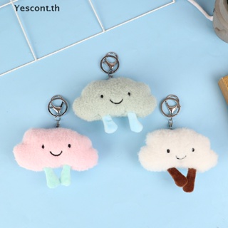 Yescont พวงกุญแจ จี้ตุ๊กตาเมฆ สีขาว 1 ชิ้น