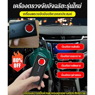 เครื่องตรวจจับสัญญาณกล้อง GPS ขนาดเล็ก