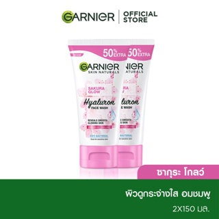 การ์นิเย่ ซากุระ โกลว์ ไฮยาลูรอน เฟส วอช โฟม 150 มล. 2 ชิ้น GARNIER SAKURA GLOW HYALURON FACE WASH FOAM 150 ml. 2 Pcs (โฟมการ์นิเย่, Foam, คลี่นซื่ง, โฟมล้างหน้า)