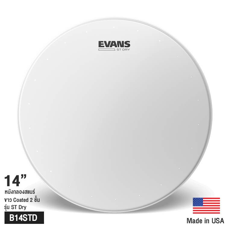 Evans™ B14STD ST Dry หนังกลองสแนร์ หนังสแนร์ 14" แบบขุ่น น้ำมัน 2 ชั้น หนา 7.5+7.5 มิล ( ST DRY Coated Snare Batter Drum