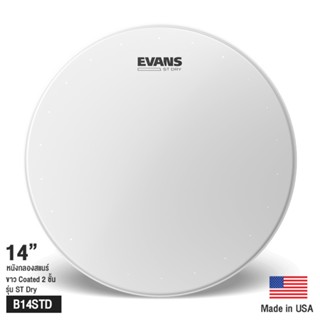 Evans™ B14STD ST Dry หนังกลองสแนร์ หนังสแนร์ 14" แบบขุ่น น้ำมัน 2 ชั้น หนา 7.5+7.5 มิล ( ST DRY Coated Snare Batter Drumhead ) ** Made in USA **