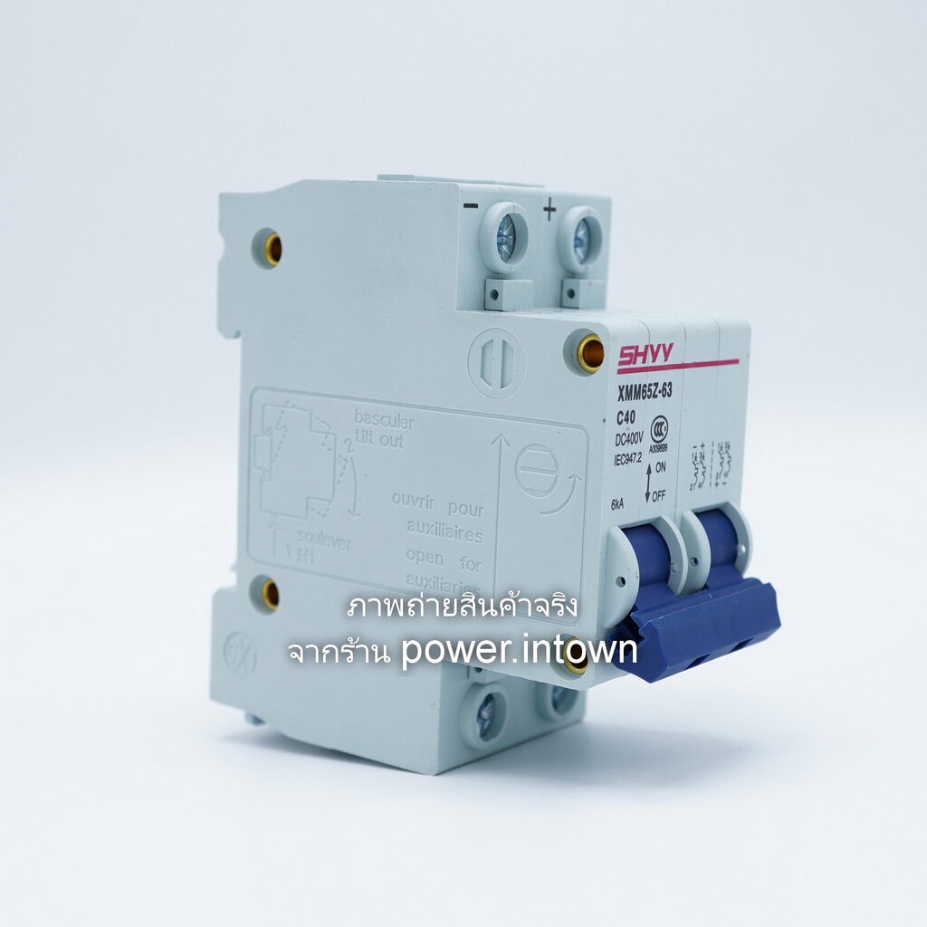 เบรกเกอร์ เบรกเกอร์ DC 40 แอมป์ สำหรับตัดไฟ DC รวม VAT