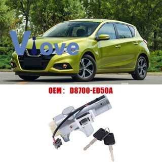 D8700-ED50A Car  Lock for Nissan Tiida 2007-2017 99810EE80C D8700ED500