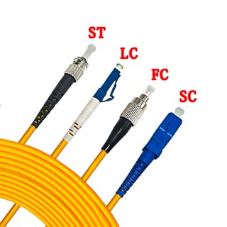 Telecom เกรด LC-LC/SC-LC/FC-LC3 m จัมเปอร์ ไฟเบอร์คู่ โหมดเดียว