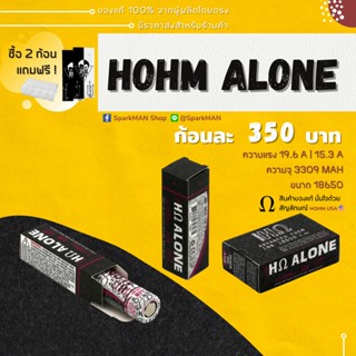 [ พร้อมส่งในไทย ] ถ่านชาร์จ HOHM " ALONE " ขนาด 18650 ถ่านโฮมอโลน โอมอโลน ถ่านชาร์จ แบต18650 ถ่านโฮม hohm รุ่นใหม่ ถ่าน