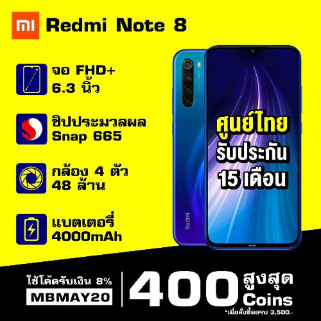 Xiaomi Redmi note 8 4/64 ram 4 gb rom 64 gb snapdragon 665 ประกันศูนย์ไทย 15 เดือน ใหม่ มือ1 พร้อมส่ง