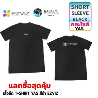 ❤️แลกซื้อ❤️ (758) EZVIZ เสื้อยืด T-SHIRT YAS สีดำ ** คละไซส์ **