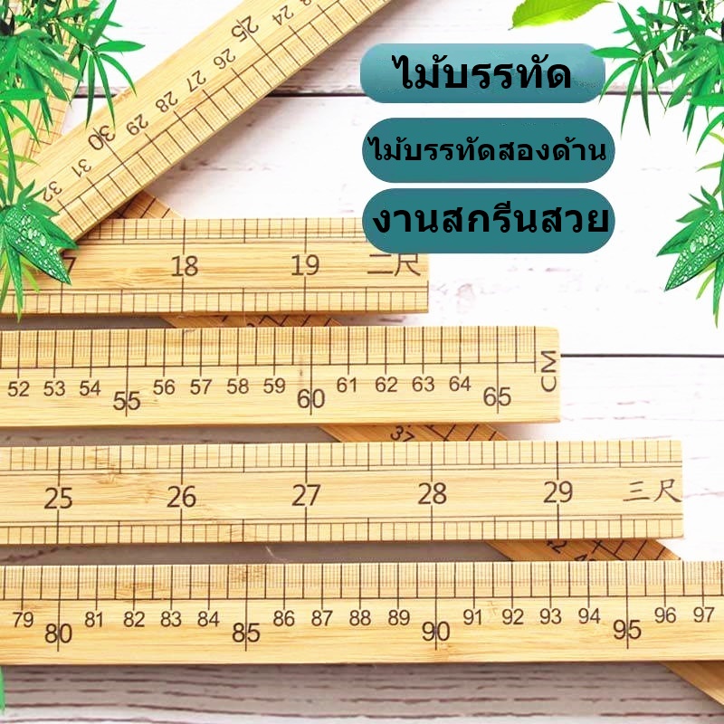 ไม้บรรทัด ผลิตจากเนื้อไม้จริง น้ำหนักเบามี 3 ขนาด