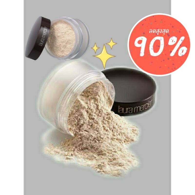 Laura mercier  Loose Setting Powder Translucent ขนาด 29 กรัม แป้งตลับคุมมัน/แป้งฝุ่น/แป้งพัฟ/แป้งพัฟ